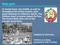 Развитие спорта в Узбекистане (на англ.), слайд 6