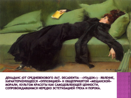 Серебряный век русской литературы, слайд 25