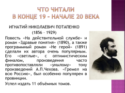 Серебряный век русской литературы, слайд 9