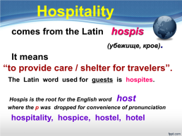 Hospitality industry, слайд 4