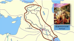 Вавилонский царь Хаммурапи и его законы, слайд 10