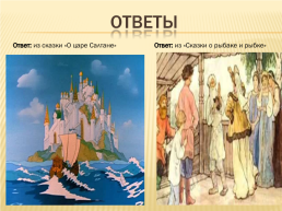 Биография Александра Сергеевича Пушкина, слайд 12