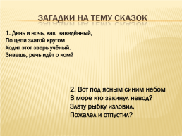 Биография Александра Сергеевича Пушкина, слайд 9