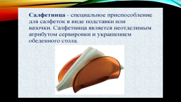 Мастер-класс «Изготовление салфетницы из газетных трубочек», слайд 7