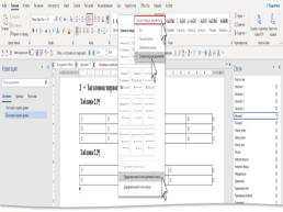 Структура документа Excel, слайд 7