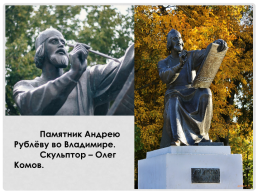 Живопись Московского княжества XIV-XV вв, слайд 20
