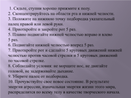 Профессиональные трудности педагогов., слайд 16