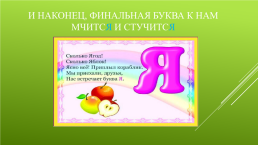Веселый русский язык познаем, слайд 8