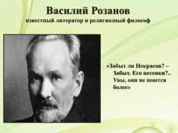 Н.А. Некрасов (1821 – 1877), слайд 2