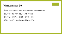 Математическая викторина, слайд 16