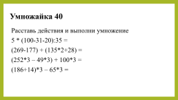 Математическая викторина, слайд 17