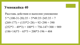 Математическая викторина, слайд 18