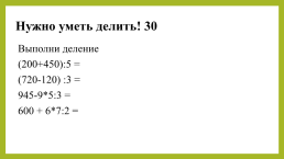 Математическая викторина, слайд 23