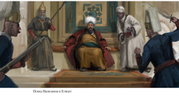 Османская империя и Персия, слайд 15