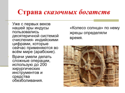 История средних веков, слайд 18