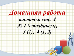 Математика, слайд 6