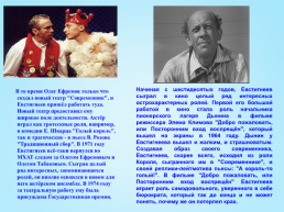 Великие люди земли Нижегородской, слайд 13