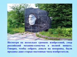 Великие люди земли Нижегородской, слайд 6