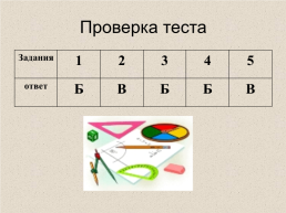 Арифметический квадратный корень, слайд 4