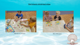 Развитие речи в старшем дошкольном возрасте через дидактические игры, слайд 5
