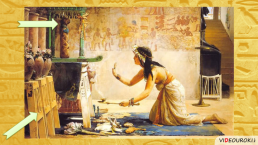 Религия Древних Египтян, слайд 35