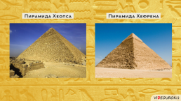 Религия Древних Египтян, слайд 44