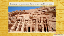 Религия Древних Египтян, слайд 45