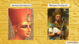 Религия Древних Египтян, слайд 46