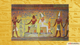 Религия Древних Египтян, слайд 65