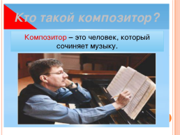 Презентация к уроку по творчеству П.И.Чайковского, слайд 6