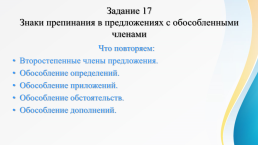 Устранение ошибок в выполнении тестовых заданий по синтаксису и пунктуации ЕГЭ по русскому языку, слайд 5