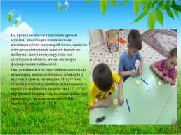 Нейрогимнастика и нейролепка для детей с ТНР, слайд 10