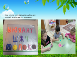 Нейрогимнастика и нейролепка для детей с ТНР, слайд 13