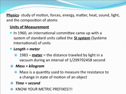 Units of measurement in physics, слайд 1