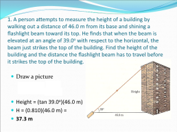 Units of measurement in physics, слайд 18
