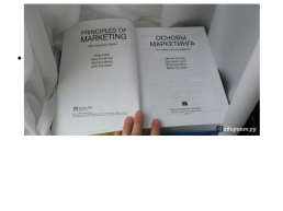 Основы маркетинга, 11 класс, слайд 1