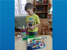 Развитие творческих способностей ребенка посредством конструкторской и проектной деятельности при помощи конструкторов LEGO у детей дошкольного возраста, слайд 11