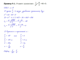 Решение задач ОГЭ из содержательного блока «Уравнения и неравенства» (задание 20), слайд 11