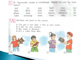 Формирование читательской компетенции младших школьников на уроках английского языка, слайд 13
