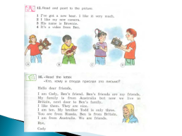 Формирование читательской компетенции младших школьников на уроках английского языка, слайд 15