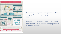 Формирование функциональной читательской грамотности на уроках русского языка и литературы, слайд 7