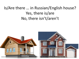Typical English house, слайд 18