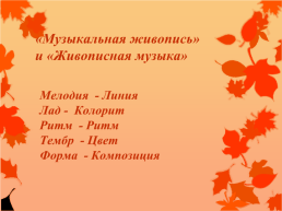 Русское православное и духовное искусство, слайд 9