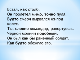 Александр Сергеевич Пушкин «Зимнее утро», слайд 6