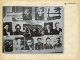 Марков С.Ф – учитель - воин Великой отечественной войны 1941-1945гг, слайд 14