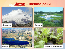 Географический диктант, слайд 7