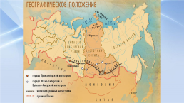 Макрорегионы России, слайд 9