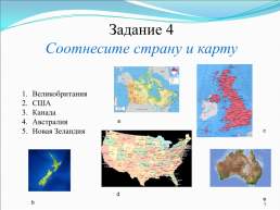 По странам и континентам, слайд 5