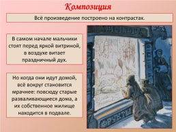 Александр Иванович Куприн «Чудесный доктор», слайд 4