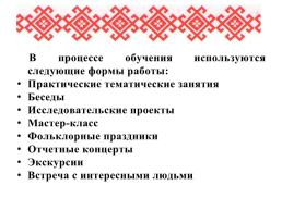 Роль семьи в сохранении языка, культуры, традиций мордовского народа, слайд 5